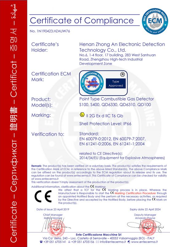 CE-探測(cè)器